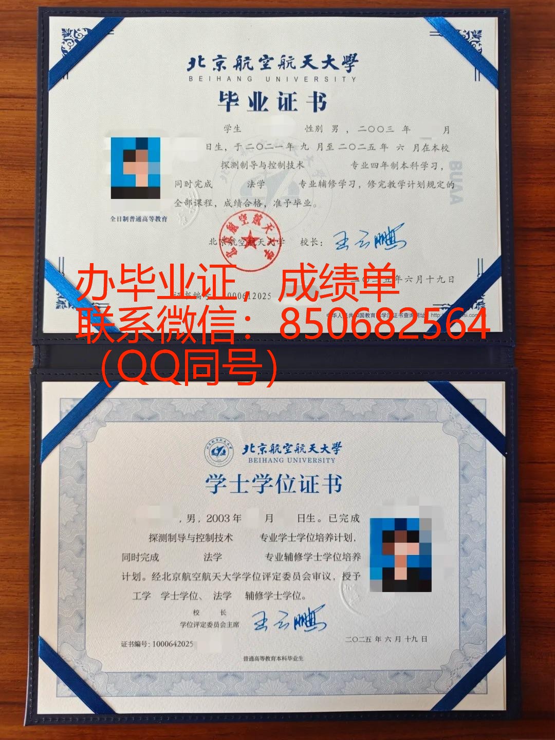 购买本科毕业证