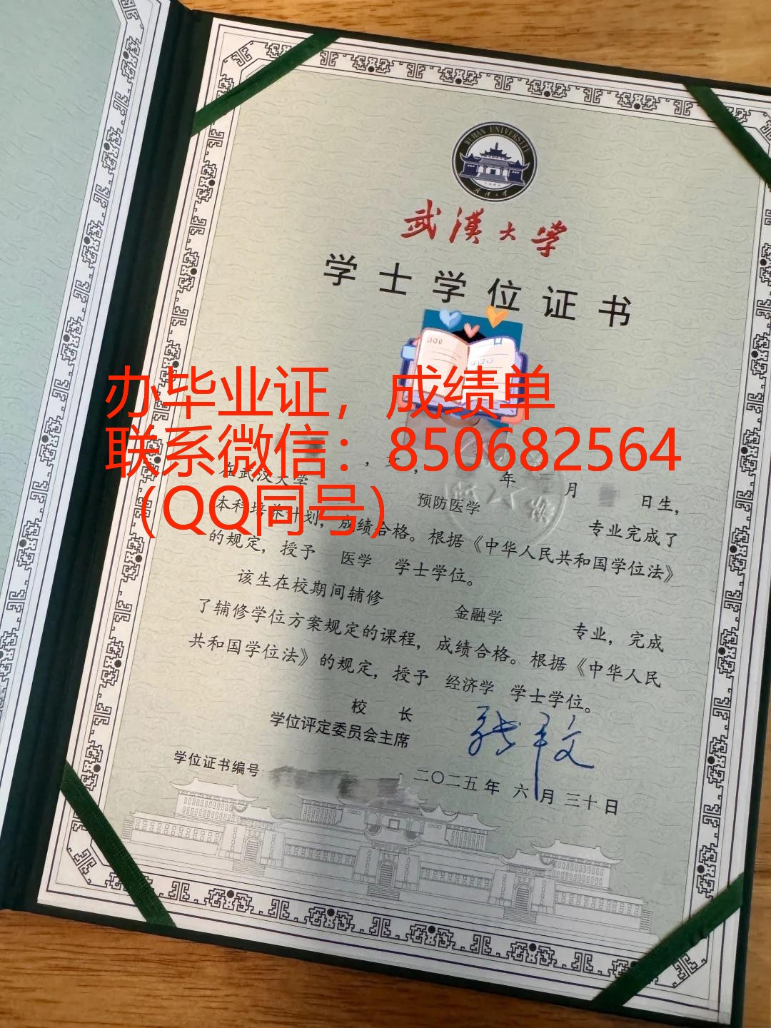 购买本科毕业证