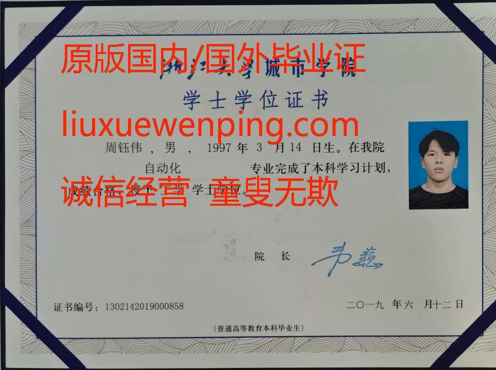 购买毕业证 购买文凭 Purchase graduation certificate