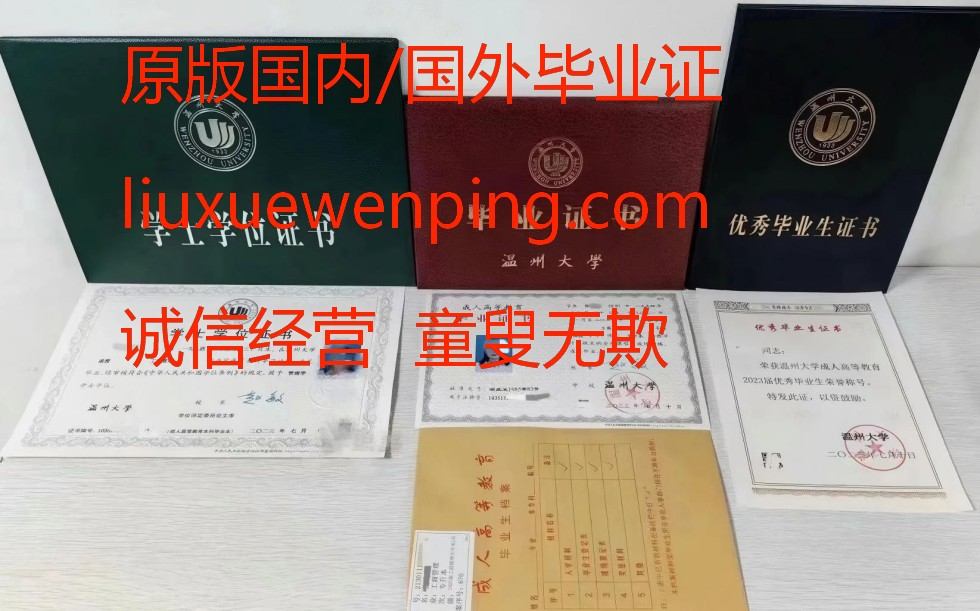 购买文凭 购买毕业证 Purchase graduation certificate