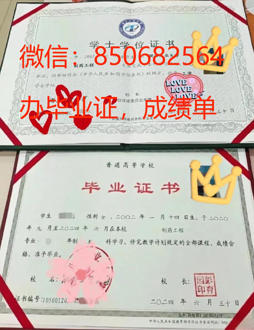 购买毕业证