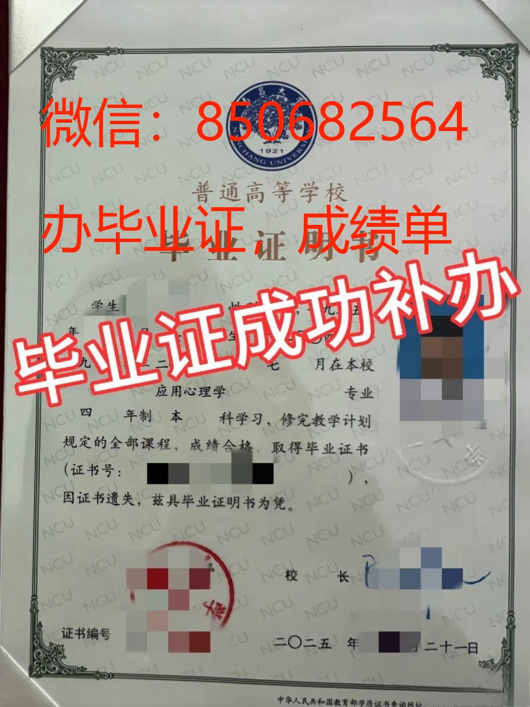 购买毕业证