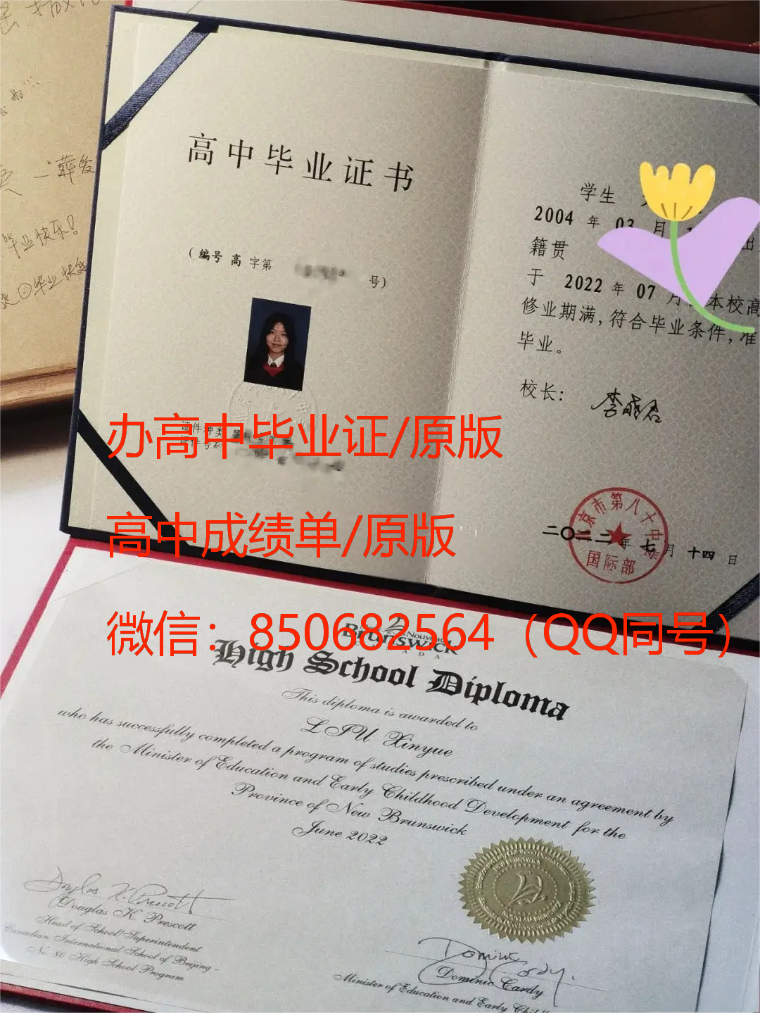购买高中毕业证