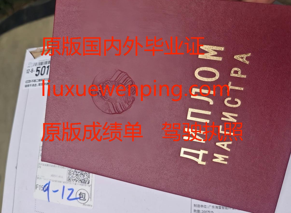 购买高中毕业证