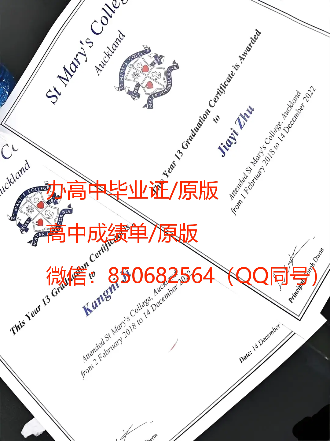 购买高中毕业证