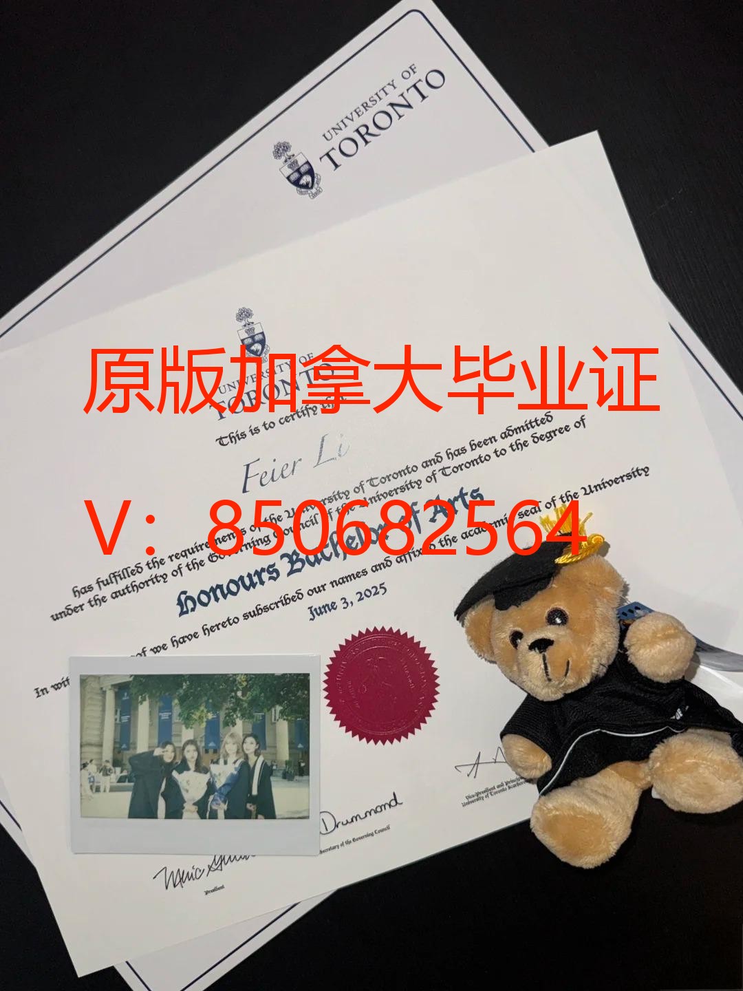 办加拿大毕业证