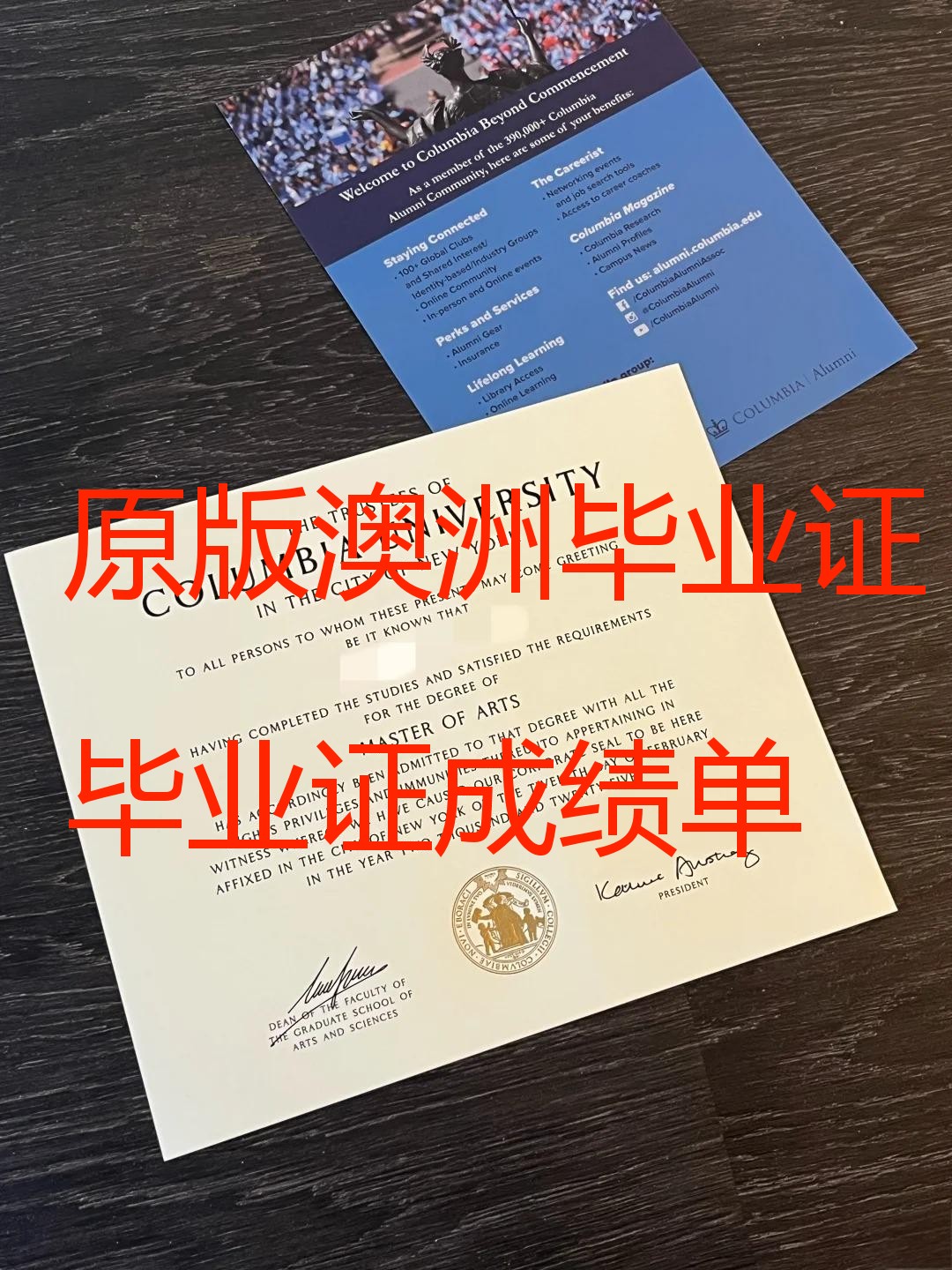 办澳大利亚毕业证