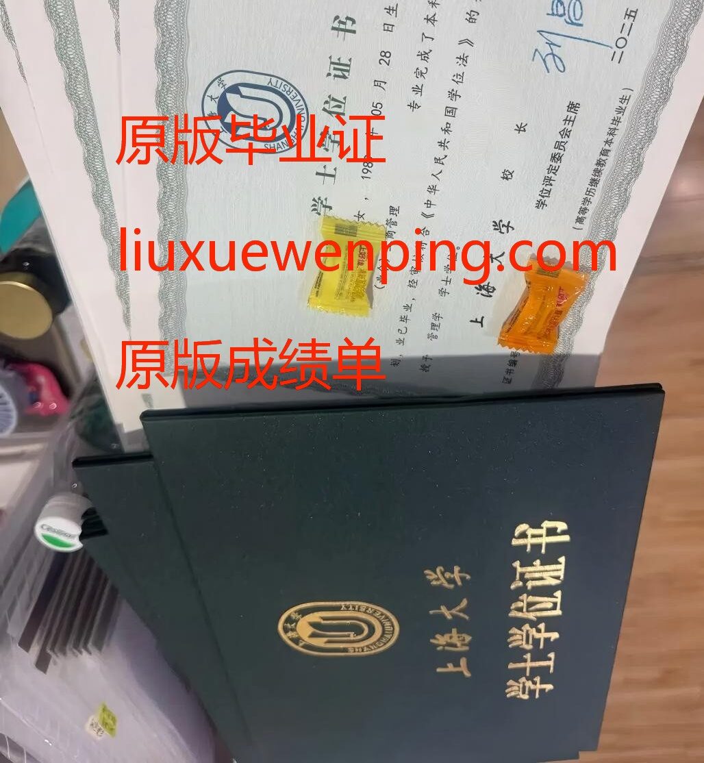 办南京毕业证
