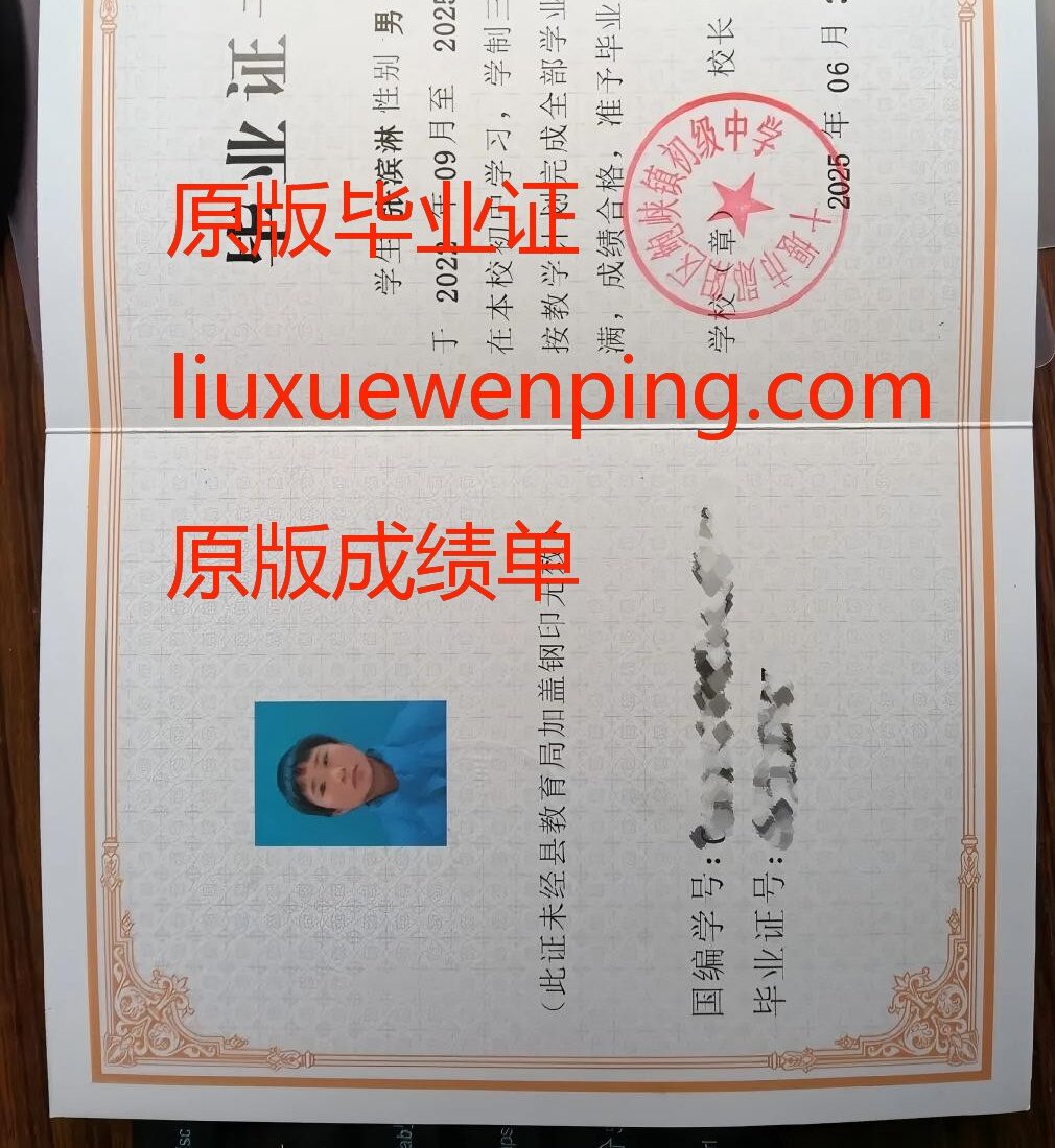 办天津毕业证