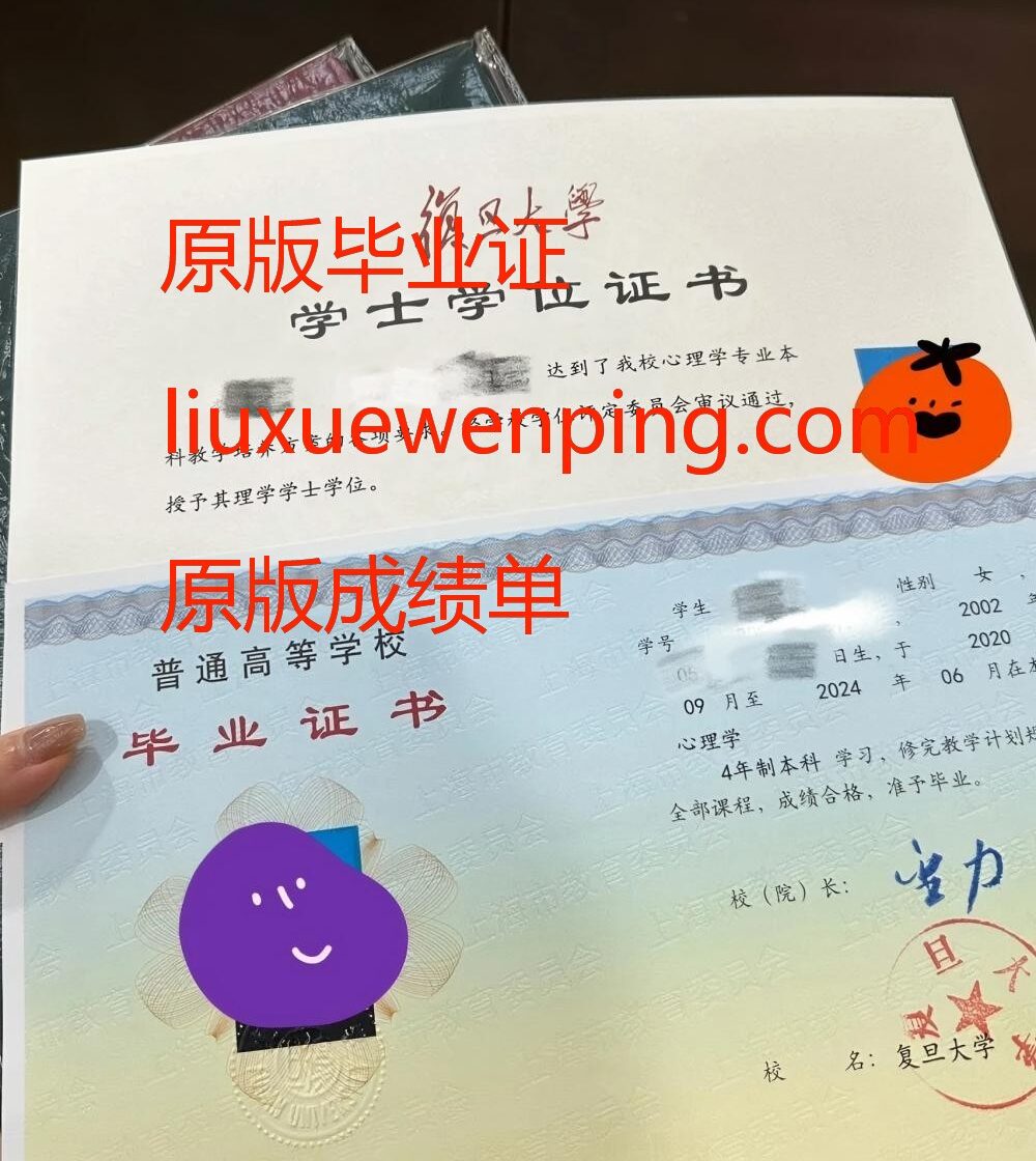 办佛山毕业证