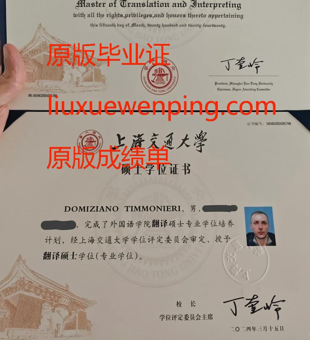 办佛山毕业证