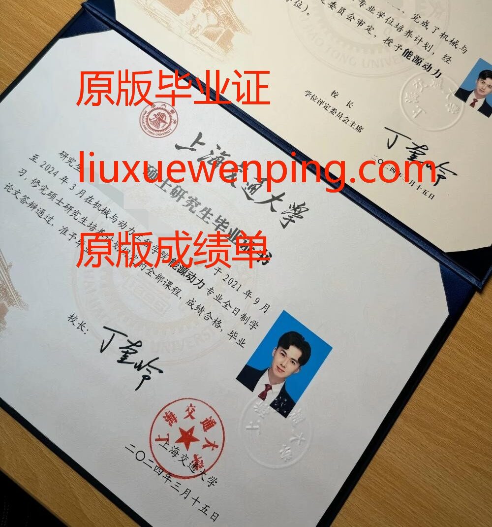 办佛山毕业证