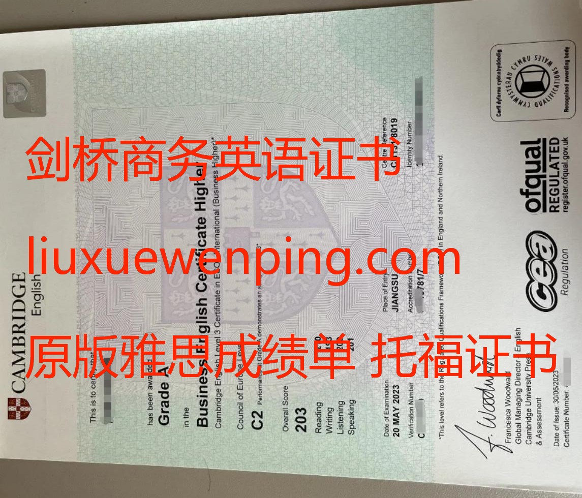 办剑桥商务英语证书