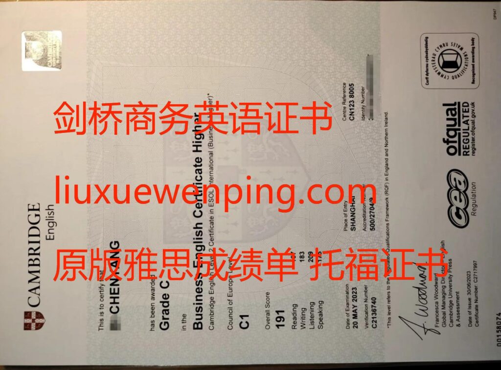 办剑桥商务英语证书
