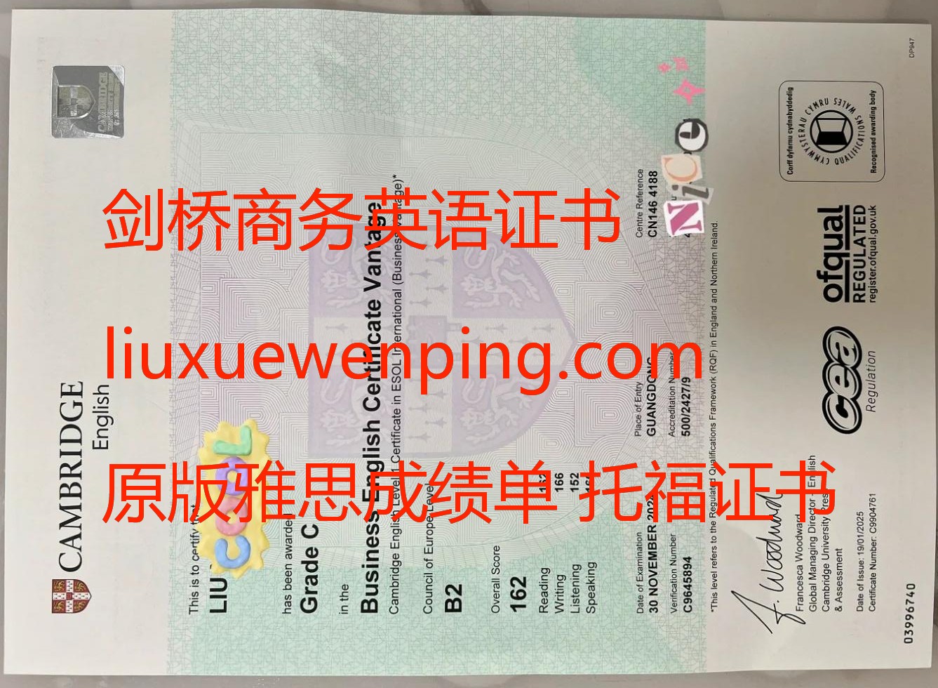 办剑桥商务英语证书