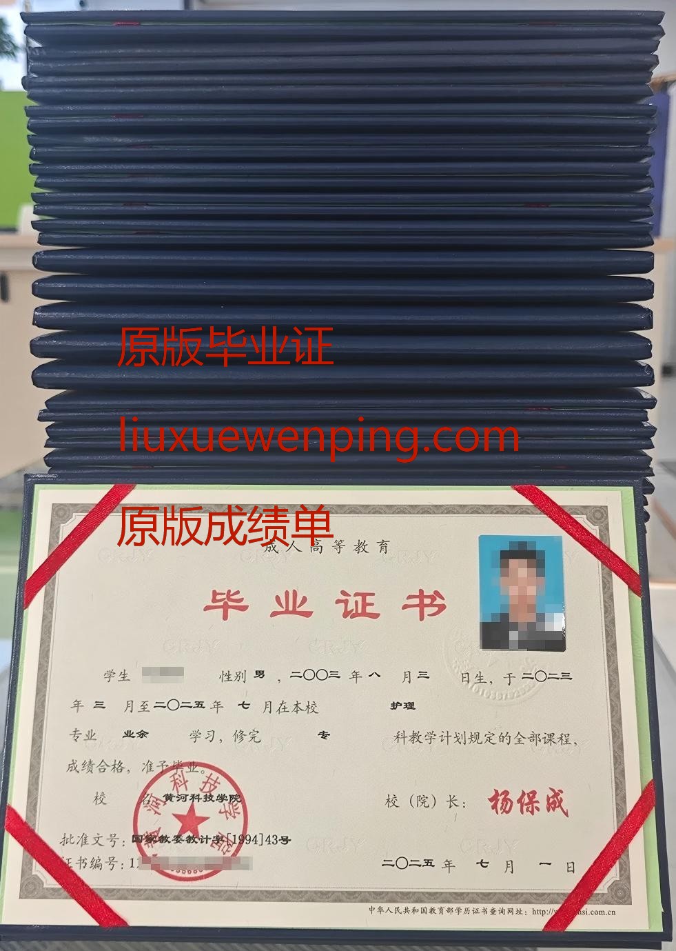 办理北京毕业证