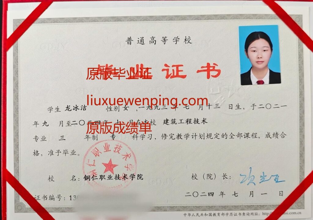 办理北京毕业证