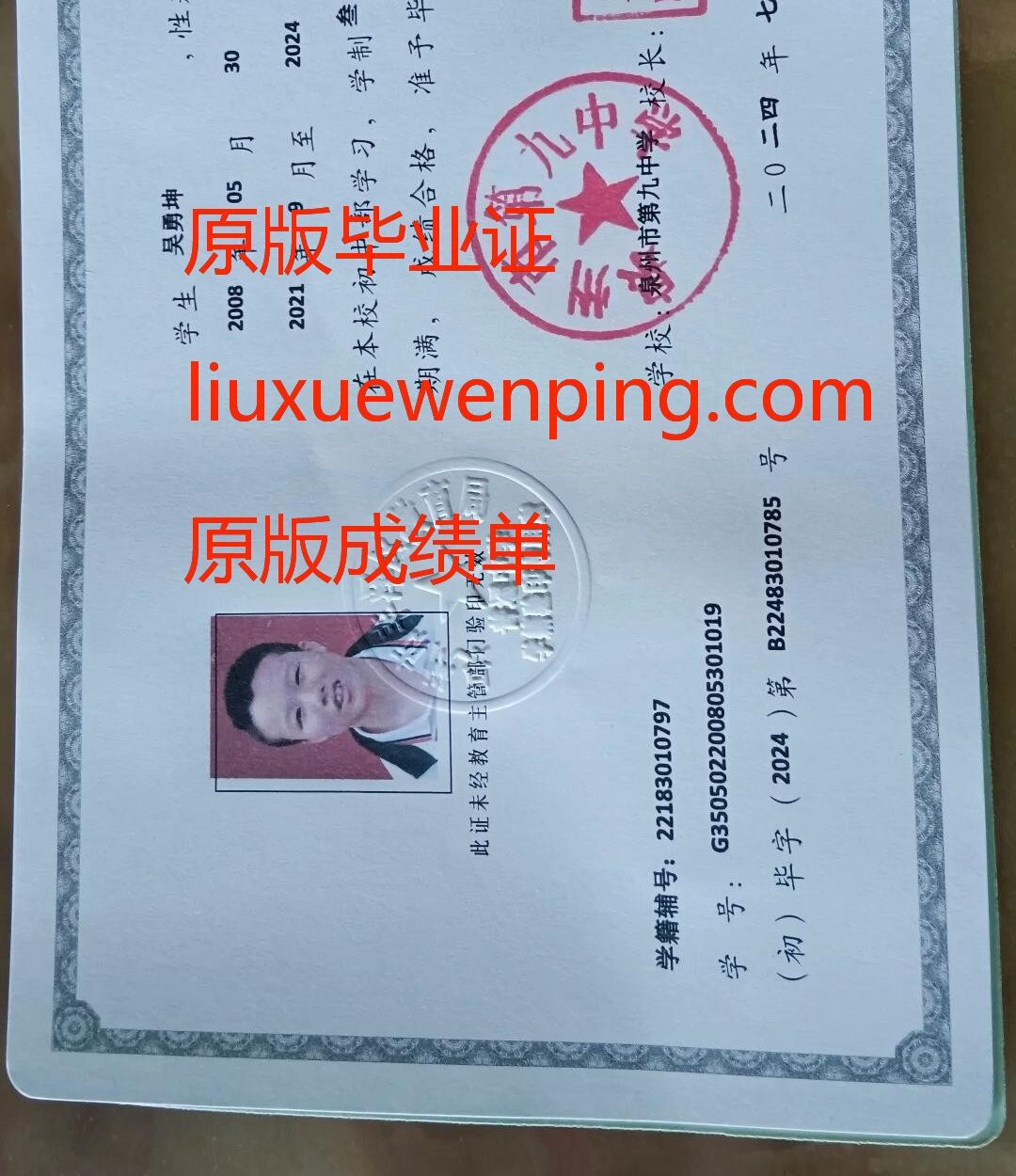 办南京毕业证