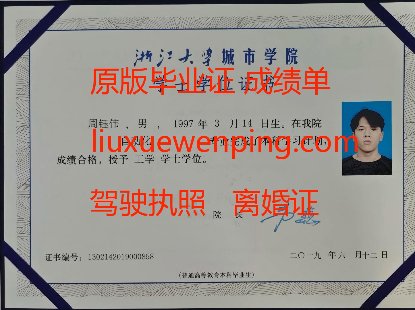 办南昌毕业证