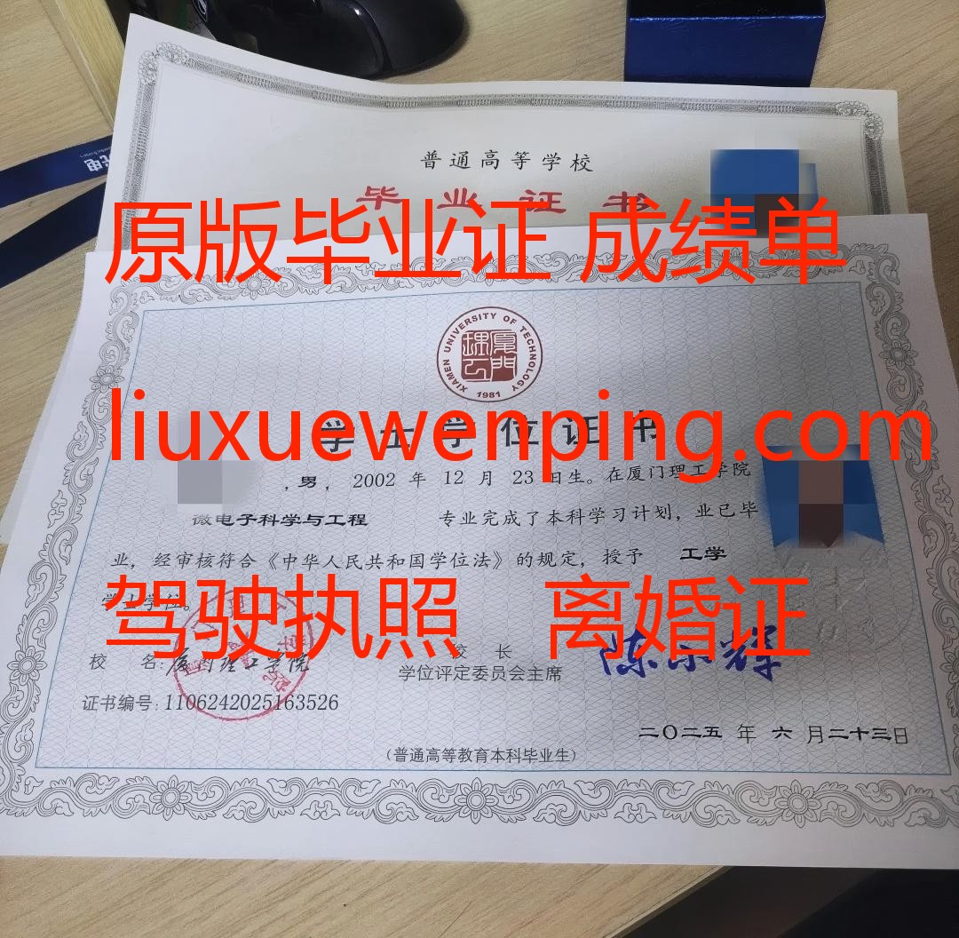 办南通毕业证