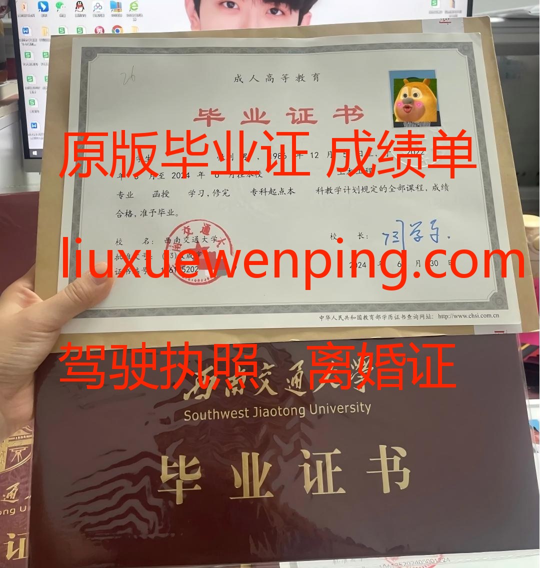 办南通毕业证