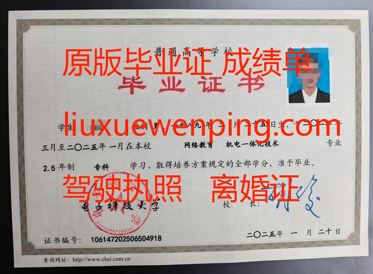 办南通毕业证