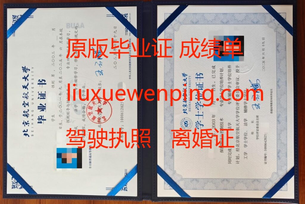 办哈尔滨毕业证