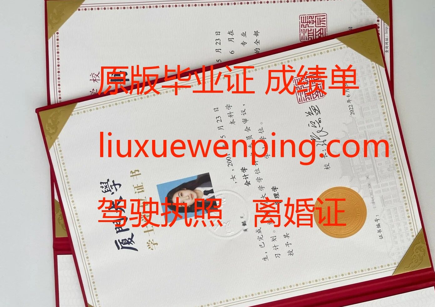 办哈尔滨毕业证