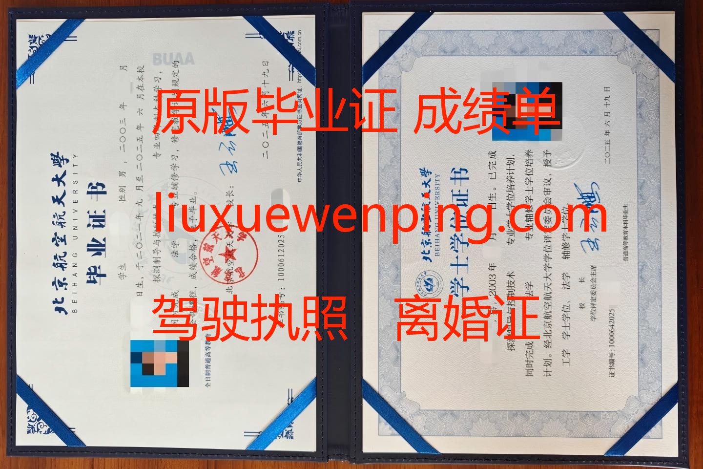 办哈尔滨毕业证