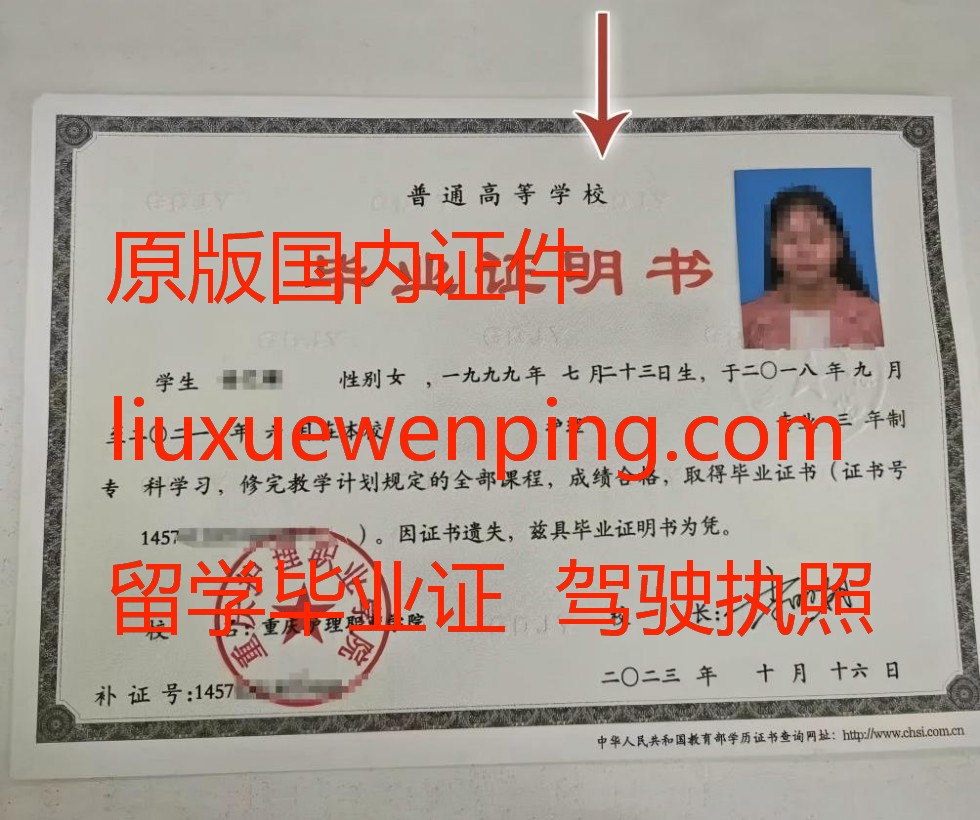 办嘉兴毕业证