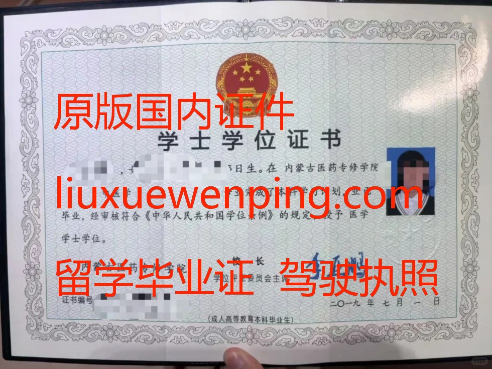 办嘉兴毕业证