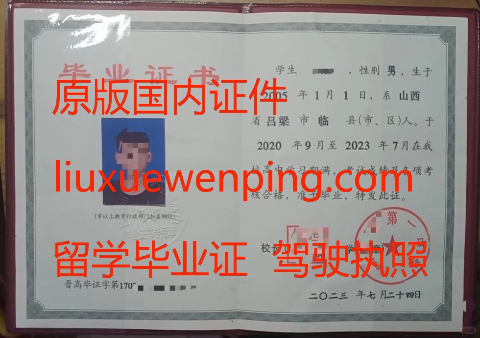 购买嘉兴毕业证