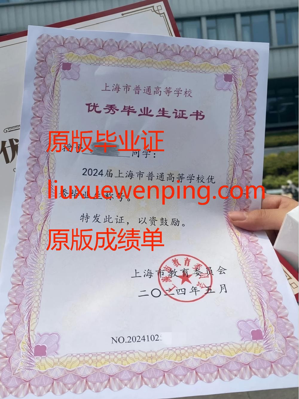 办嘉兴毕业证