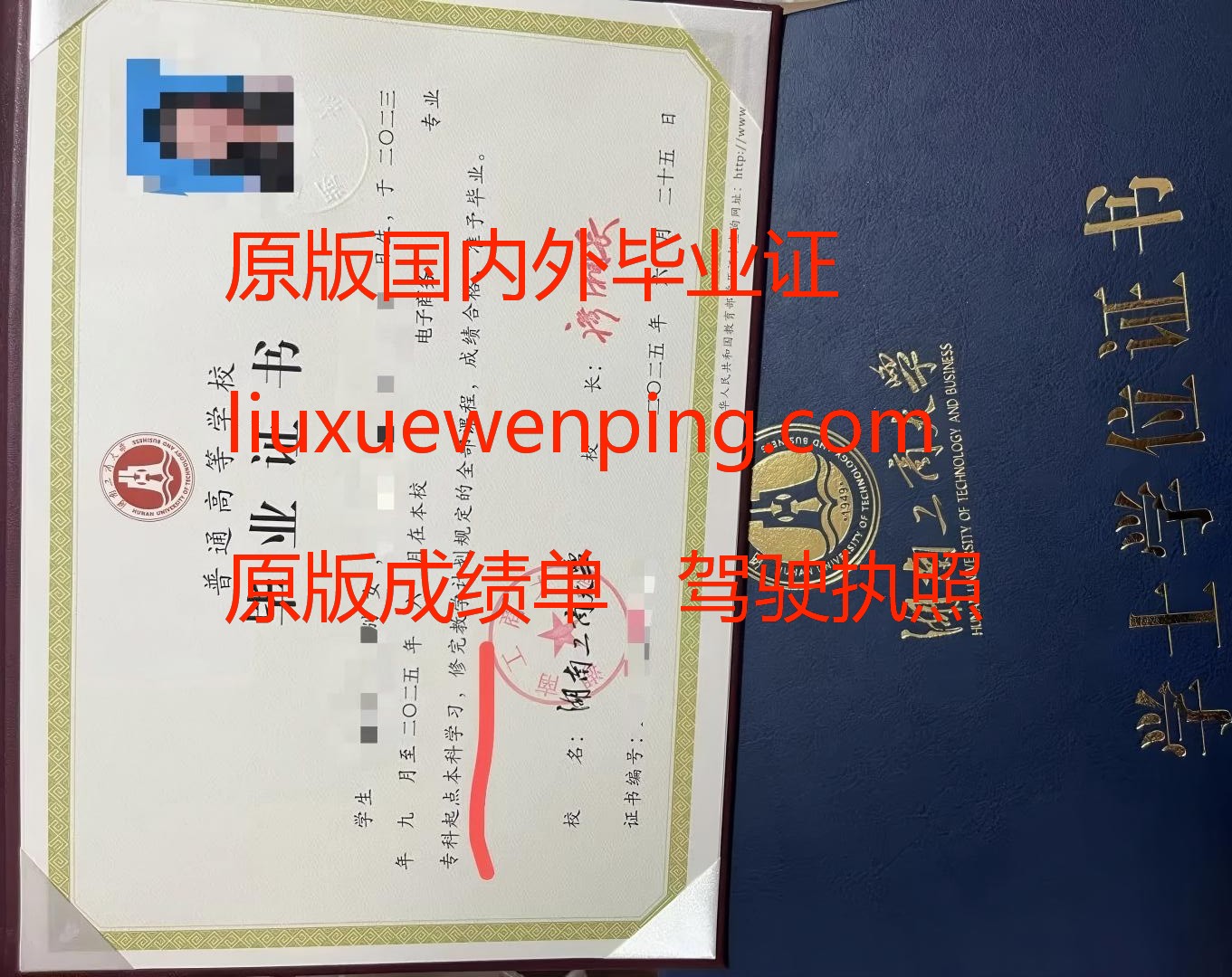 办大连毕业证
