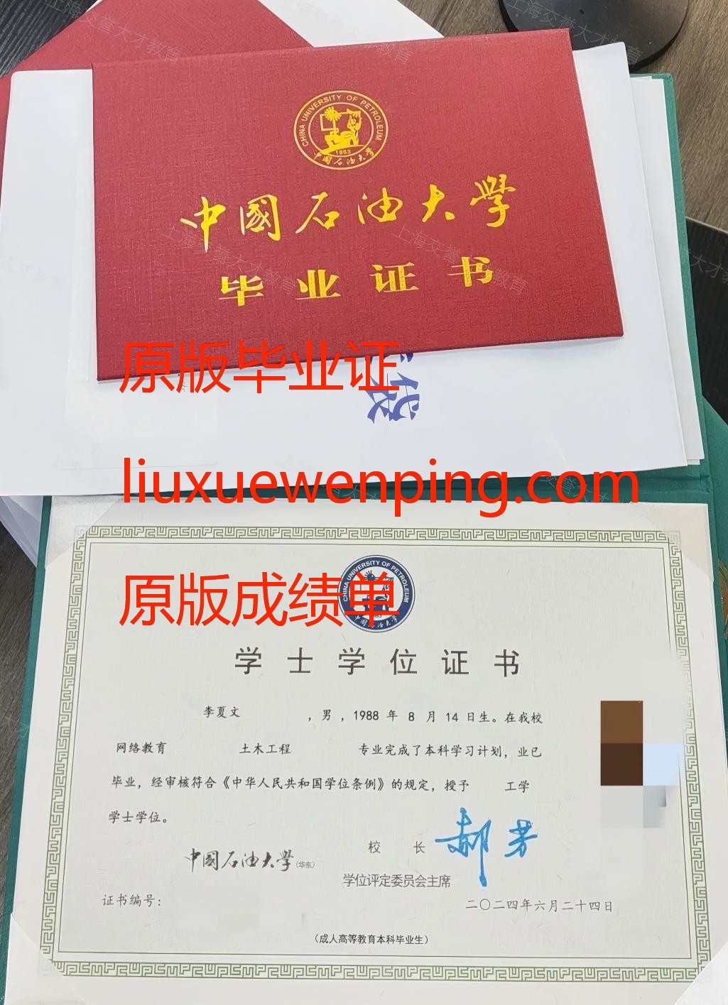 办大连毕业证