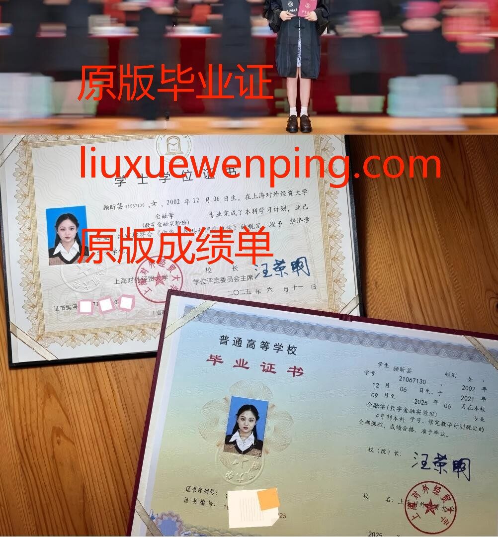 办天津毕业证