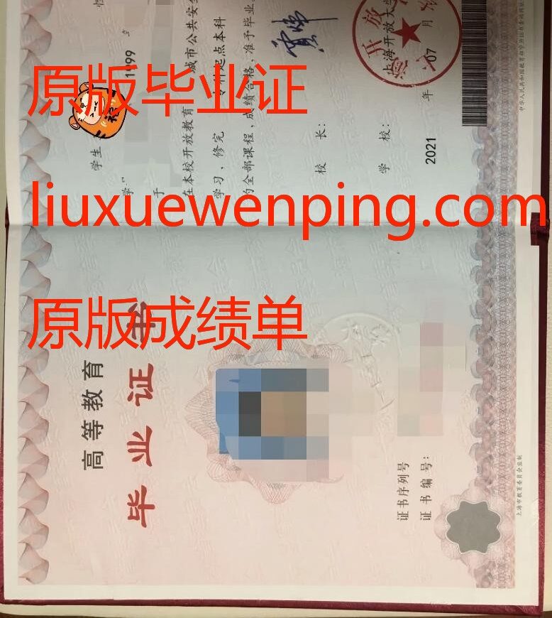 办天津毕业证