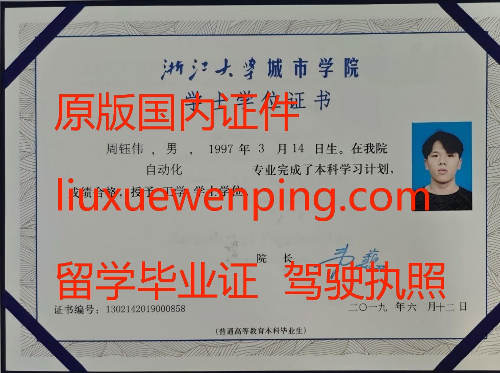办太原毕业证
