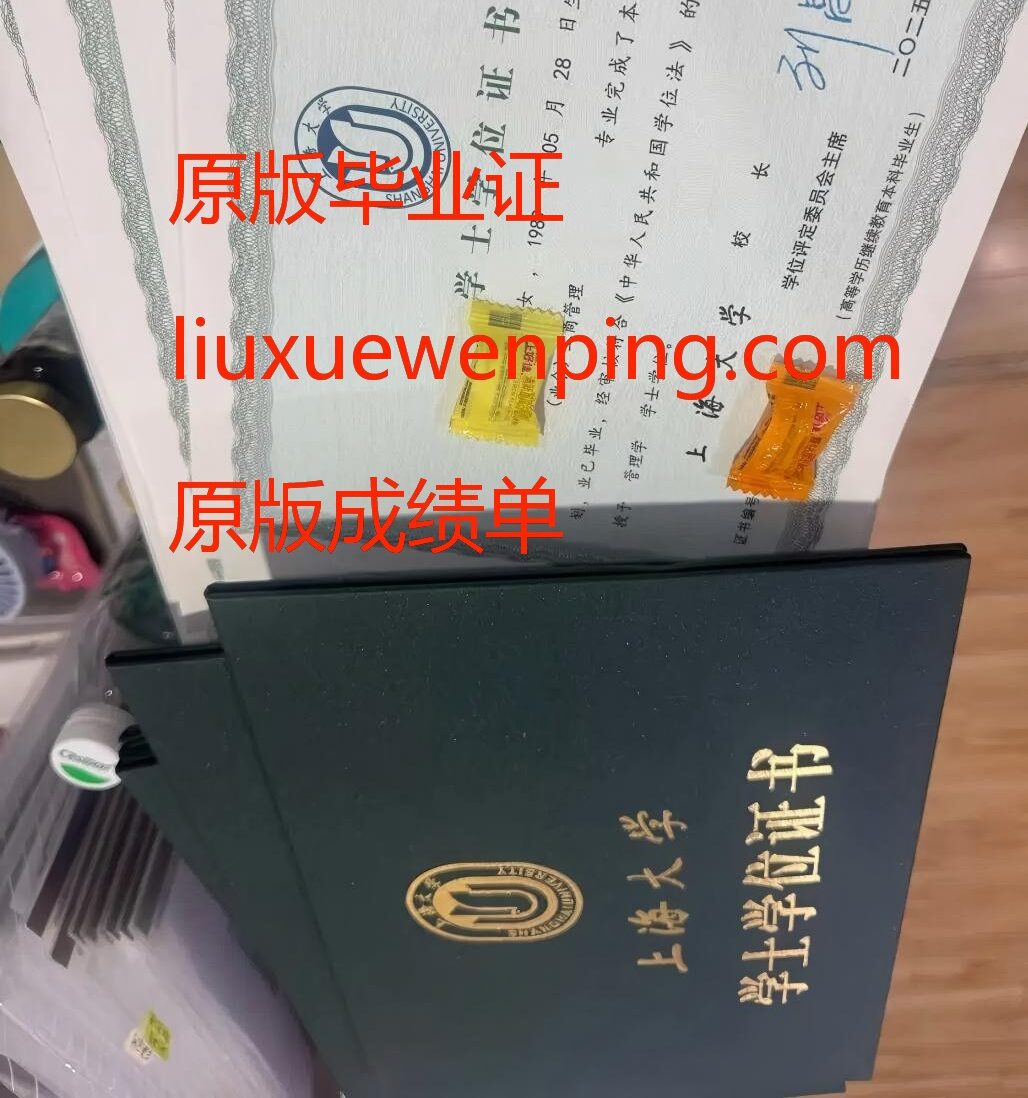 办宁波毕业证
