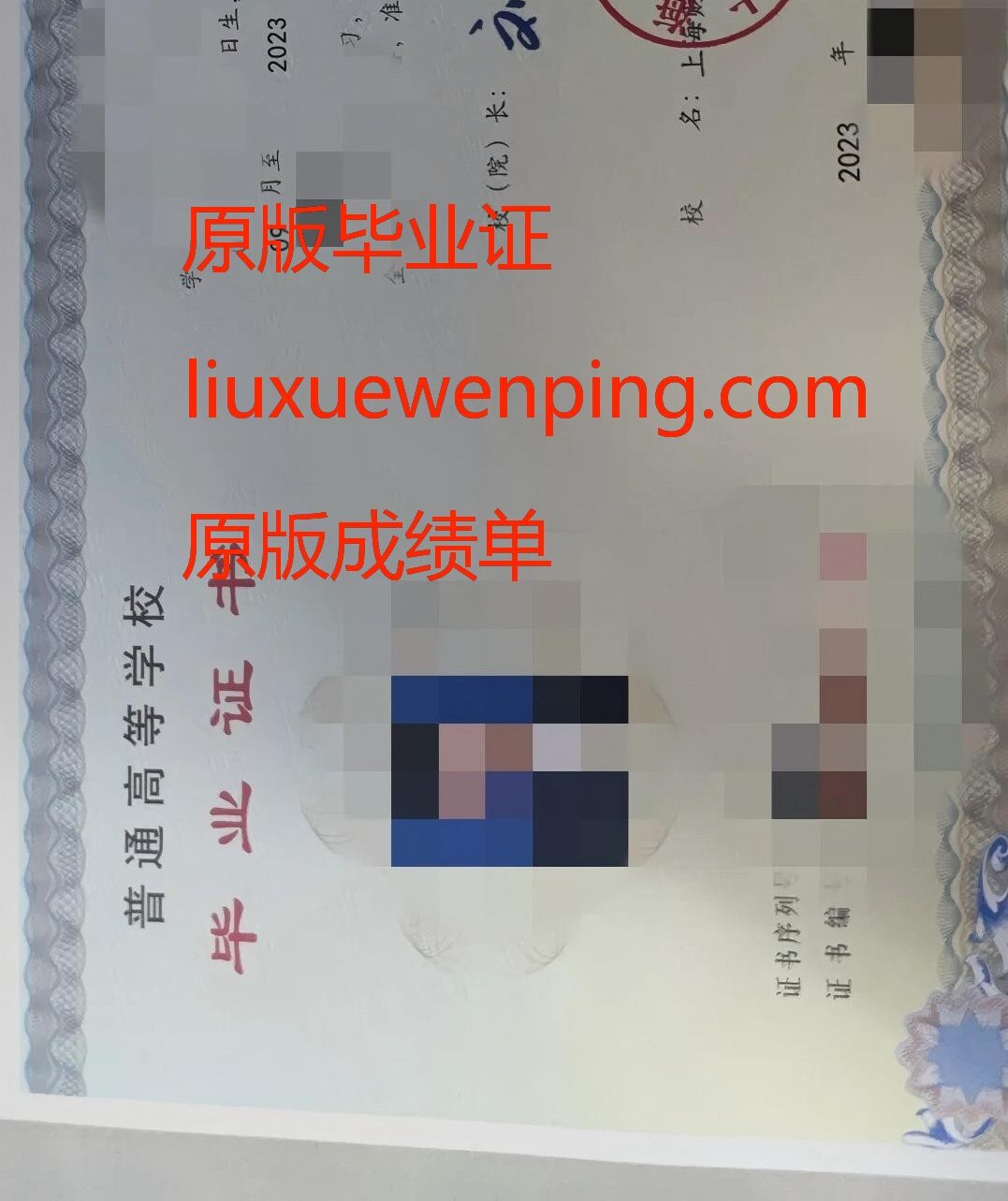 办宁波毕业证