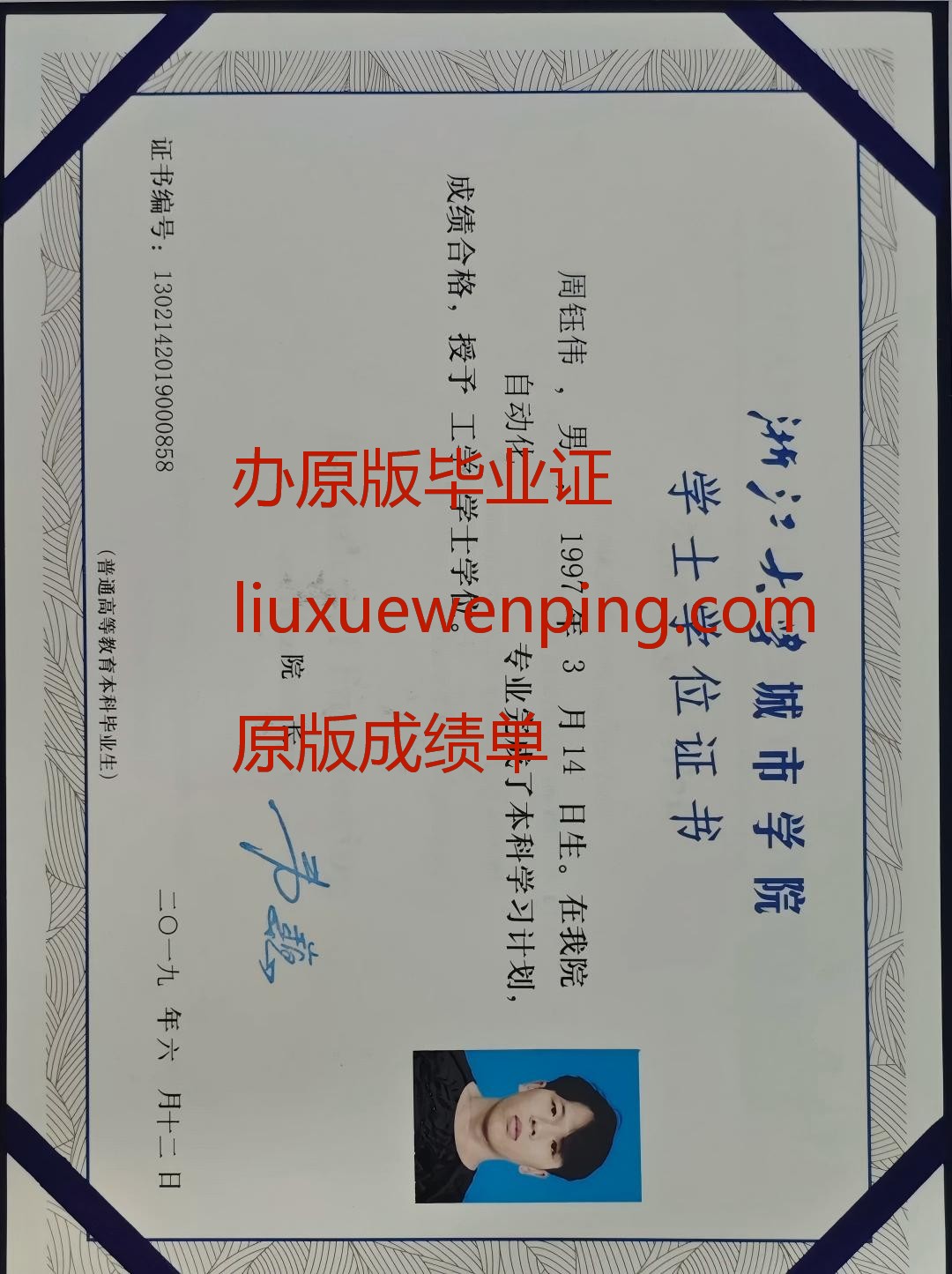 办广州毕业证