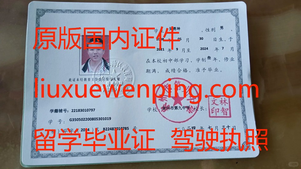 办徐州毕业证