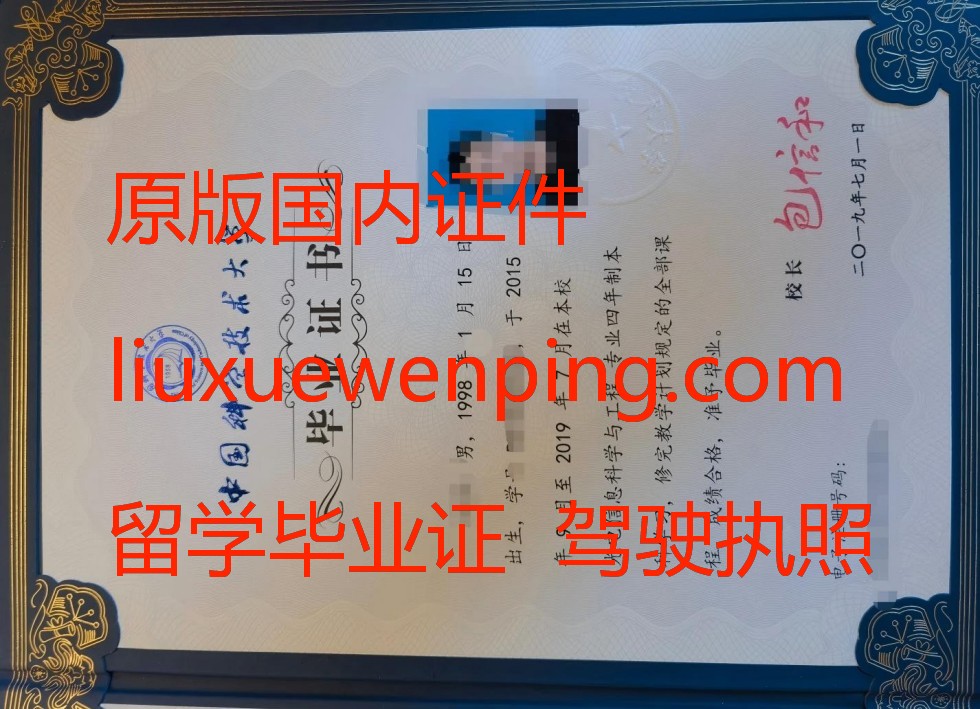 办惠州毕业证