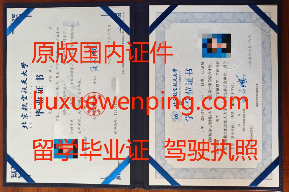 办惠州毕业证