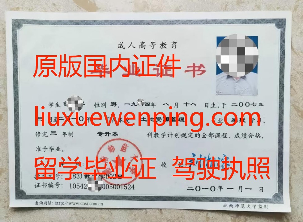 办惠州毕业证