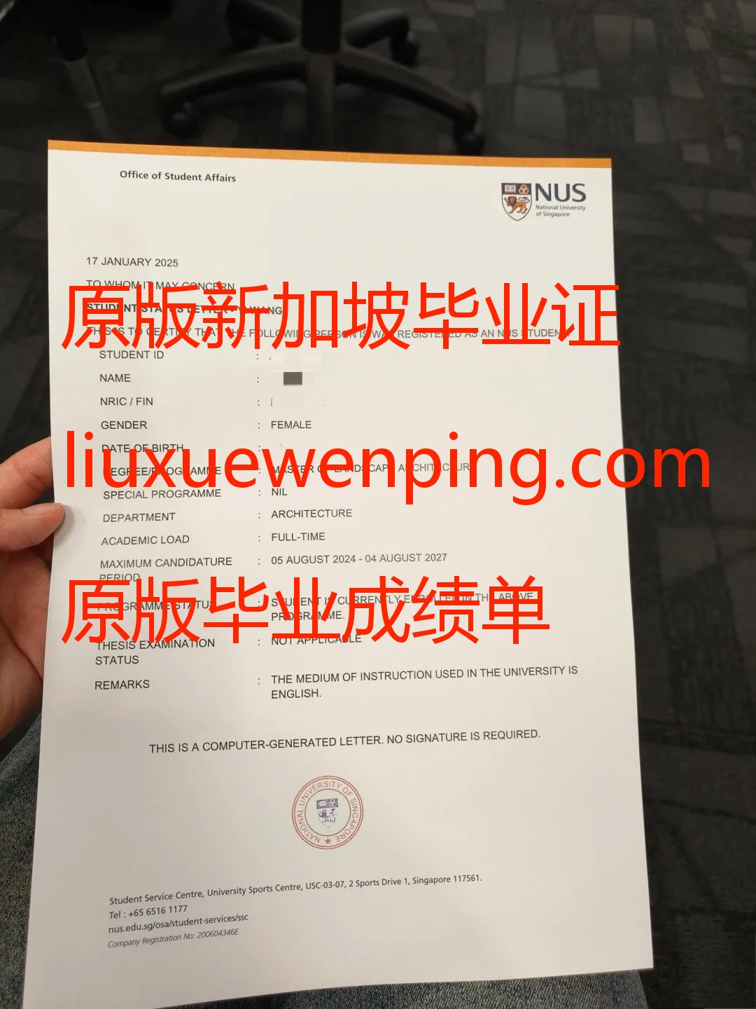 办理新加坡毕业证