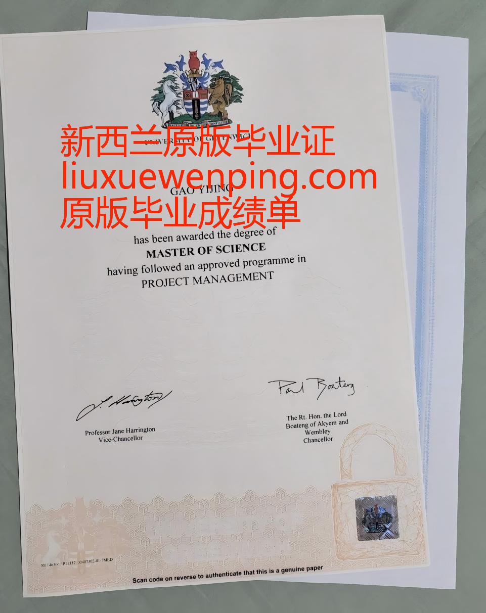 办新西兰毕业证