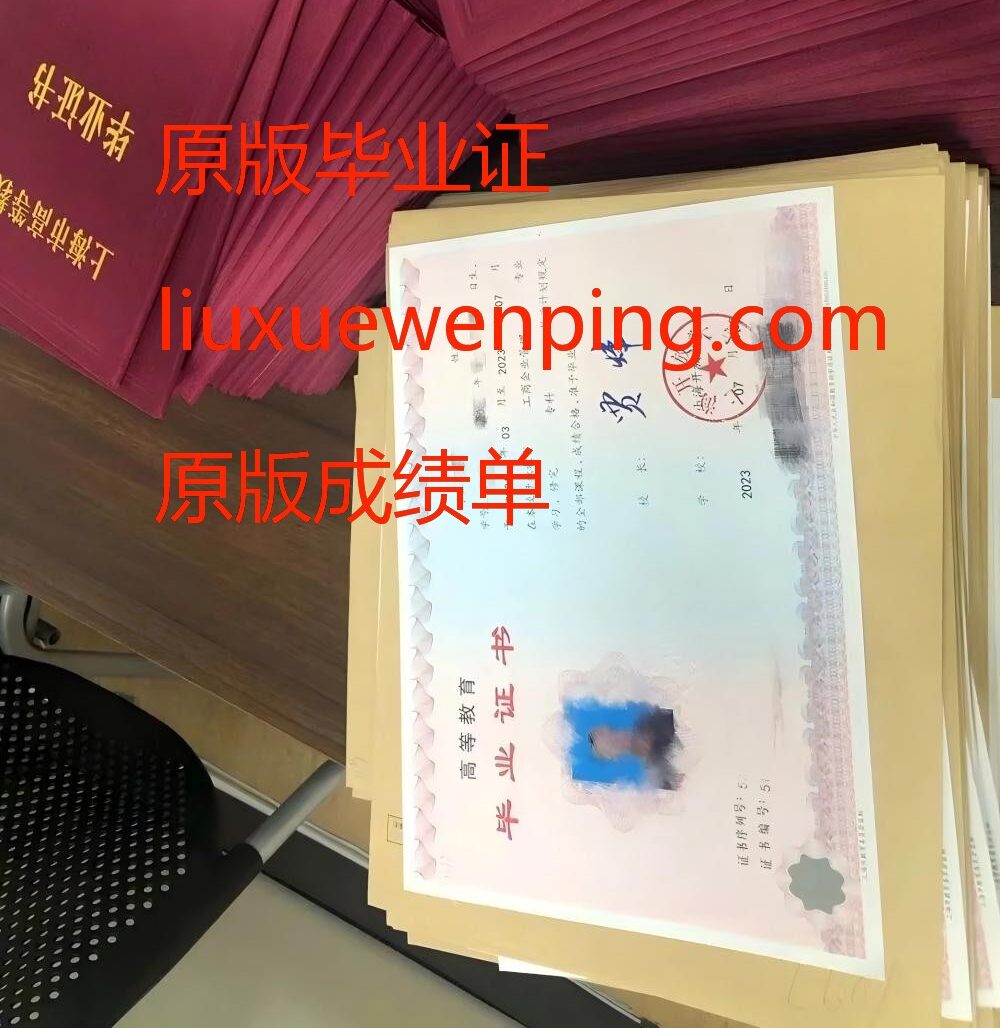 办无锡毕业证