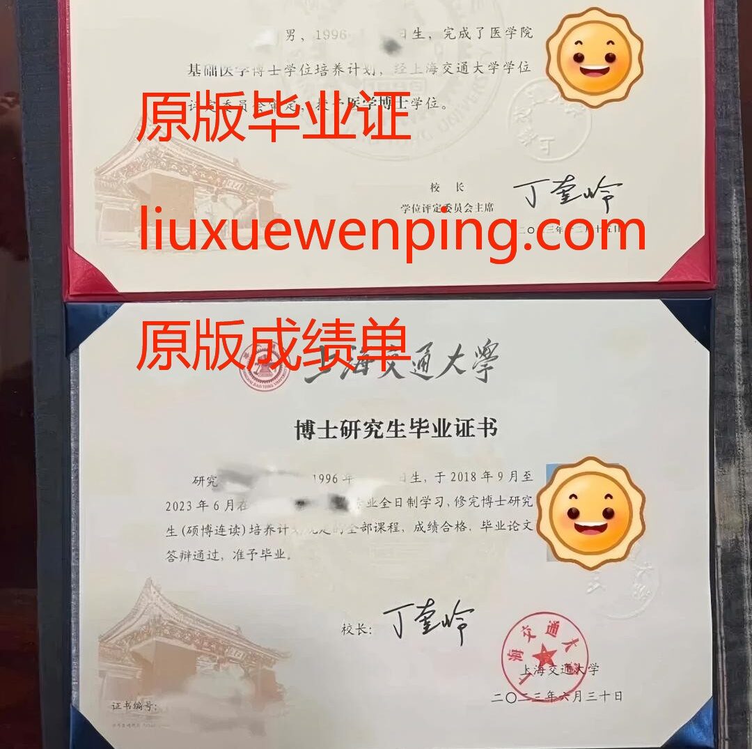 办无锡毕业证