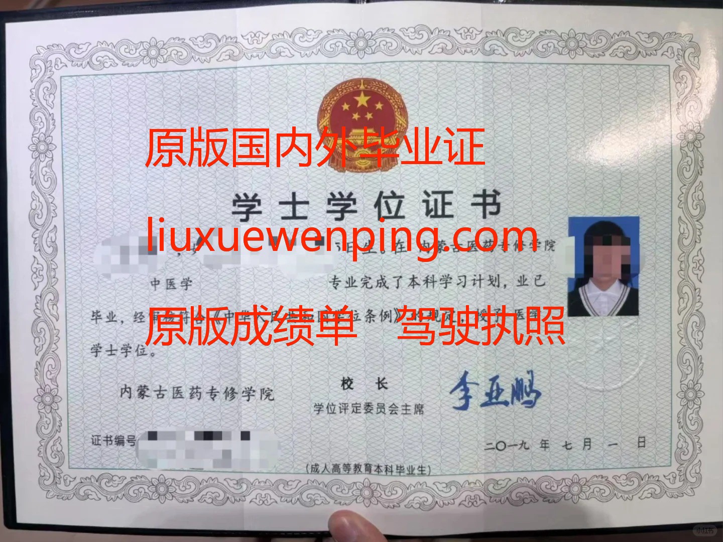 办昆明毕业证